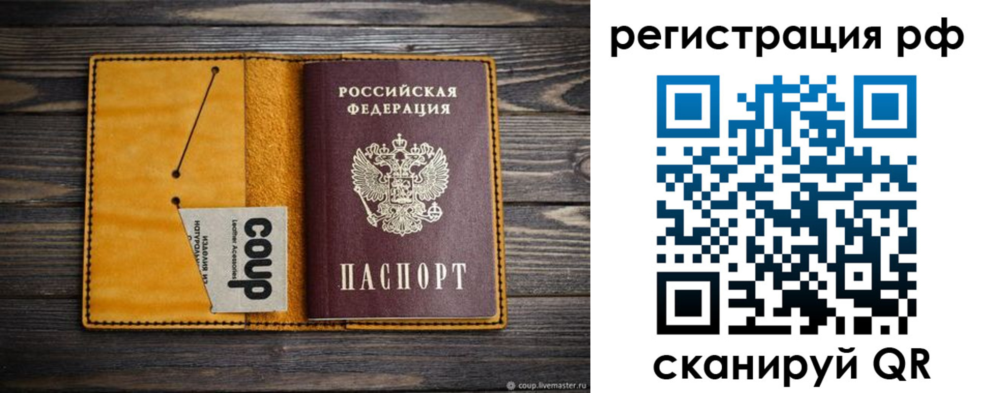прописка паспорт в Балтийске