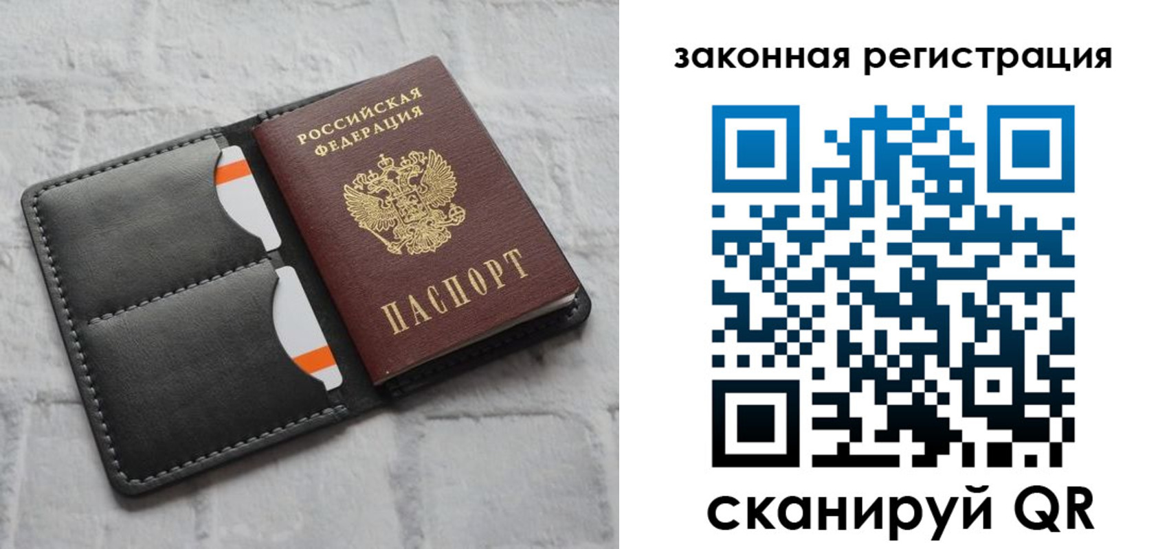 временная прописка в Балтийске