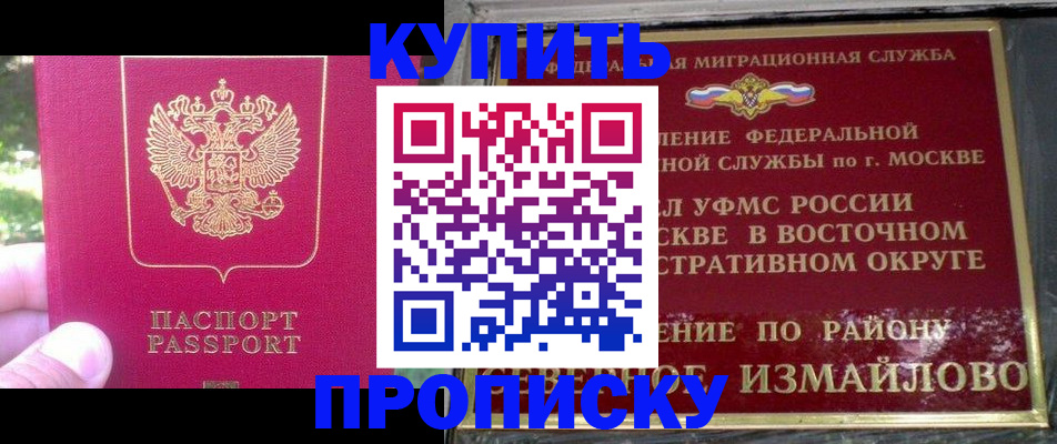 прописка паспорт в Балтийске