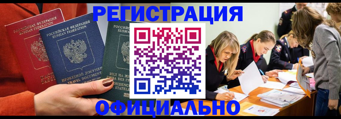 прописка для военкомата в Балтийске